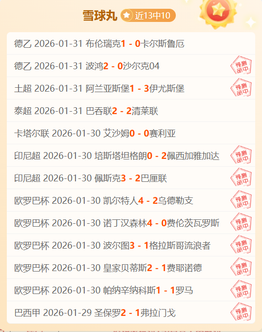 客场激战连,水晶宫再创,佳绩,世界杯转播,2026世界杯,赛事直播,回放观看,直播平台