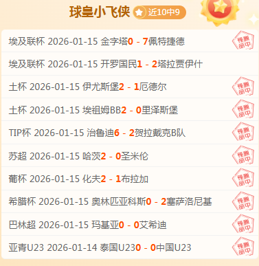 大乐透期号,专家推荐,质合分析揭,世界杯转播,2026世界杯,赛事直播,回放观看,直播平台