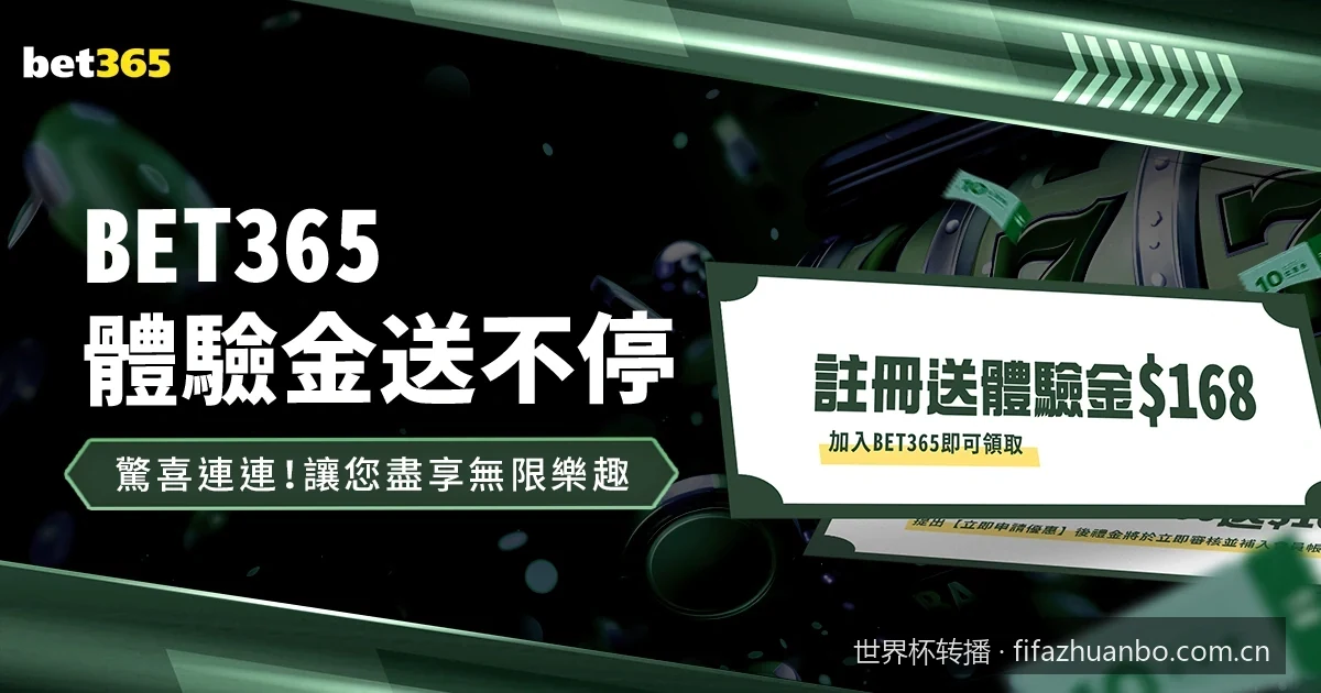 2026世界杯转播权花落谁家？各大网络直播平台观赛体验深度对比