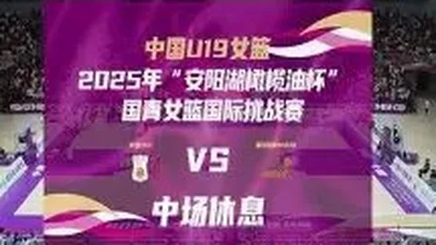 杨瀚森荣膺CBA常规赛最佳星锐球员实至名归！