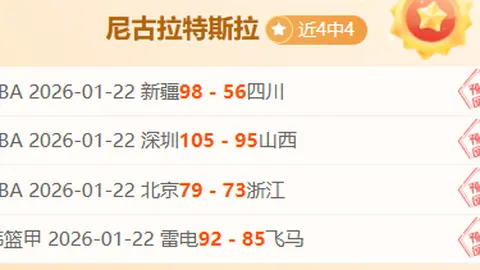 久保建英：坚定信念，燃烧热情，成就辉煌人生