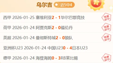 马刺对步行者比赛临界值分析及专家推荐
