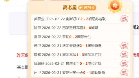 阿甲阵容调整引发连锁效应：15胜12专家质合分析前区十码